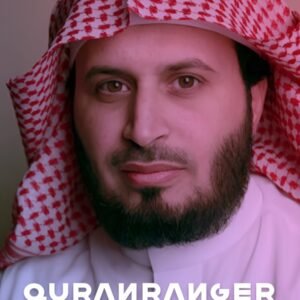 Saad al-Ghamdi Mushaf Quran